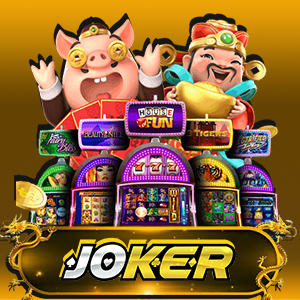 สล็อต JOKER มีเกมอะไรบ้าง